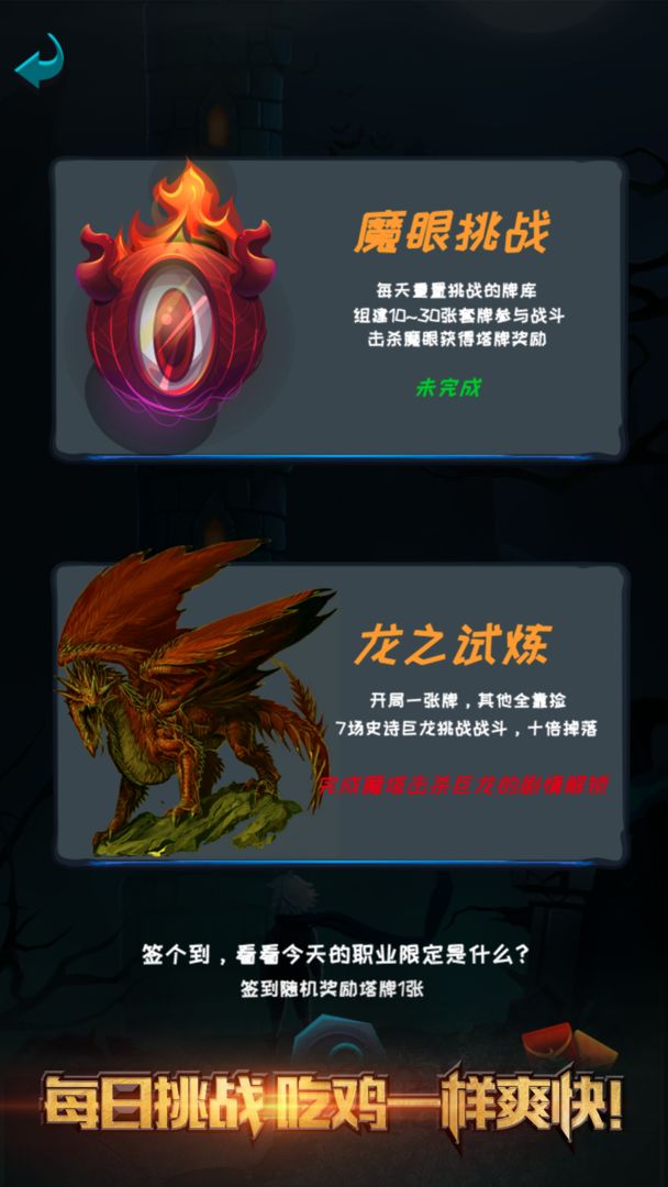 深渊魔塔软件封面