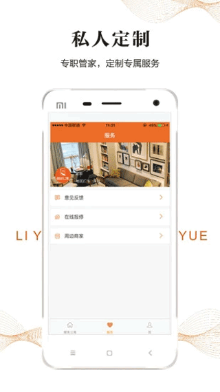 鲤鱼悦公寓app