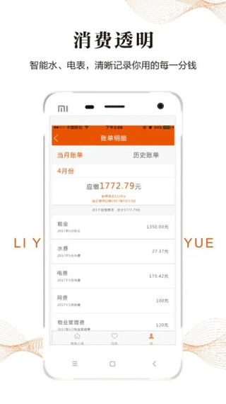 鲤鱼悦公寓app