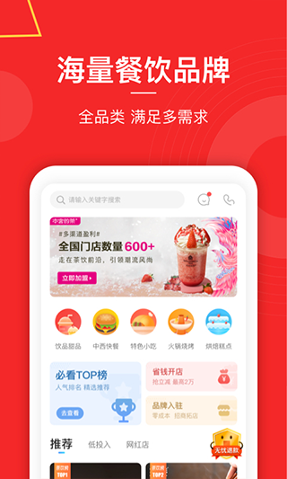 餐盟严选app软件封面