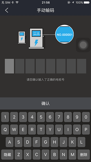 顺来电app软件封面