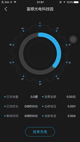 顺来电app软件封面