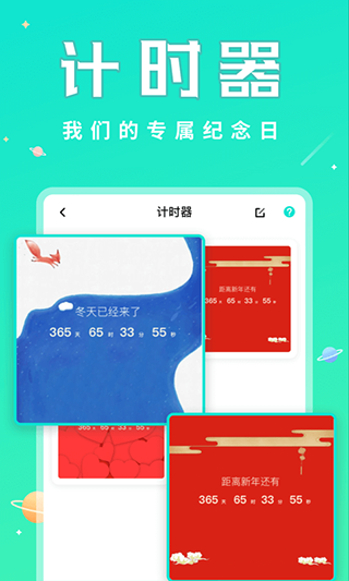 撩星球app软件封面