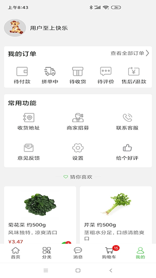 多多菜团app