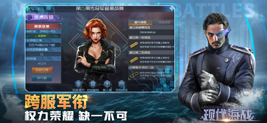 现代海战iOS