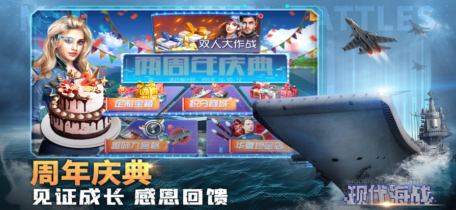 现代海战iOS