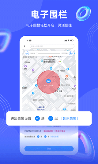 爱车在线app