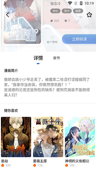 集友漫画app