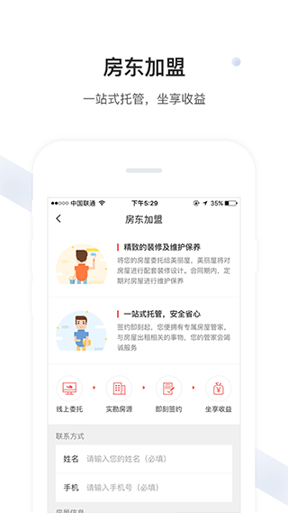 美丽屋app