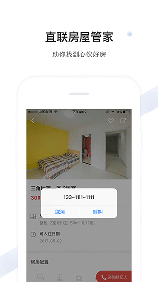 美丽屋app