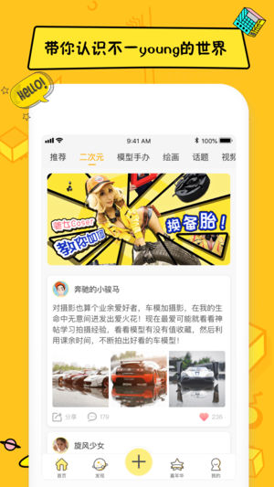 嘿car app