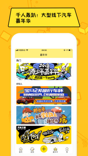 嘿car app