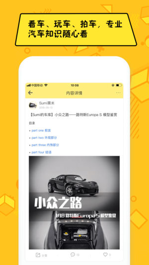 嘿car app