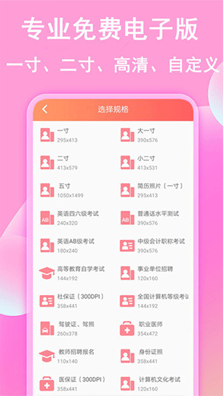 我的证件照app