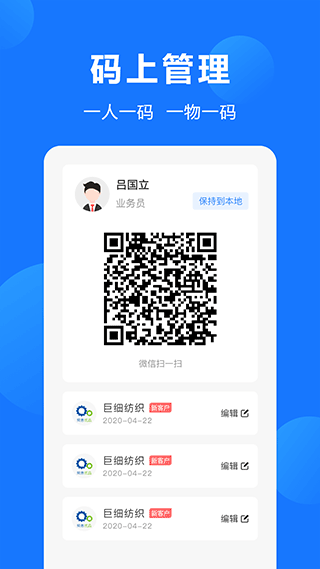 纺织圈app