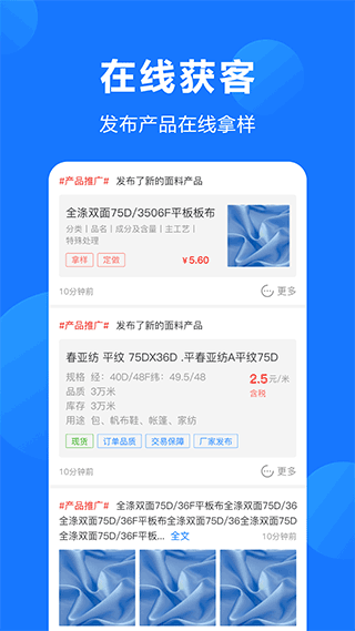 纺织圈app