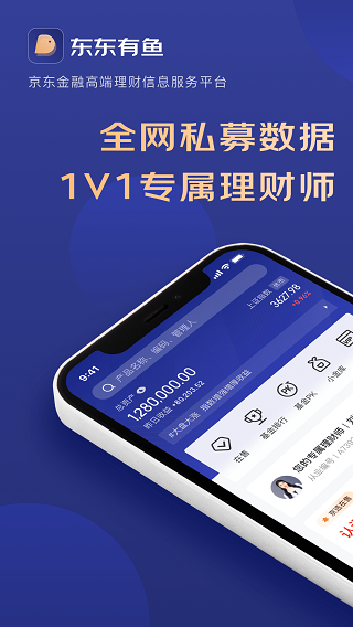 东东有鱼app