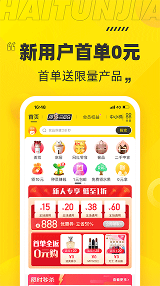 海豚家app