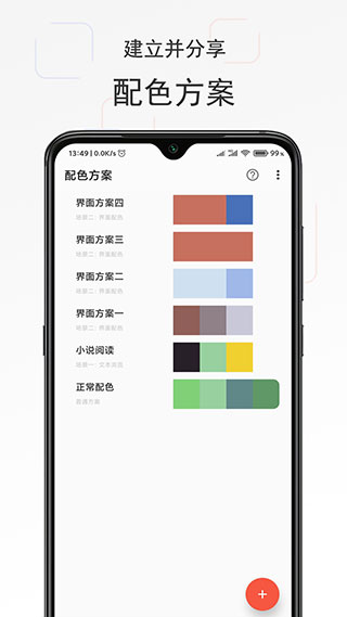 彩羽app