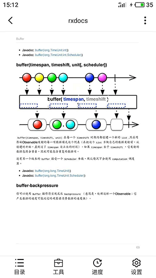 思读pdf阅读器