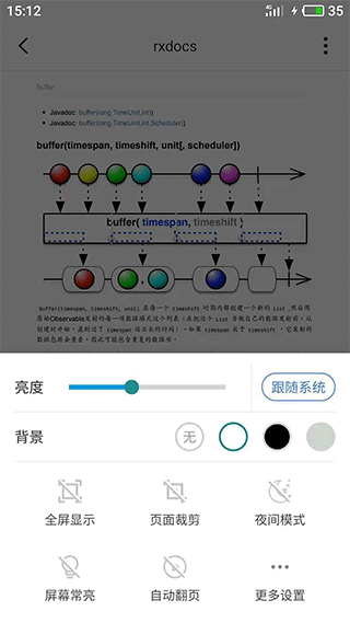 思读pdf阅读器