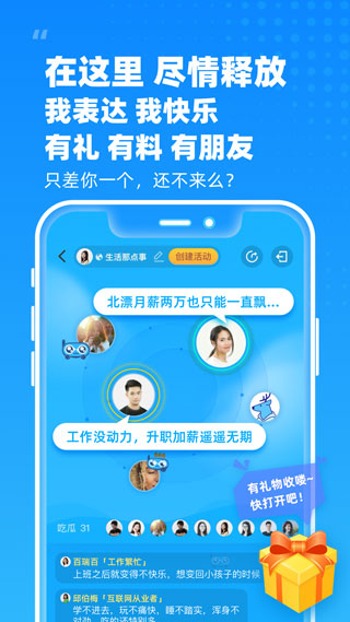 小贝保险app软件封面