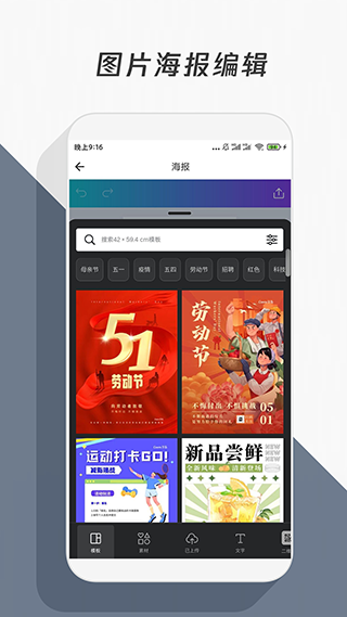 智能抠图app