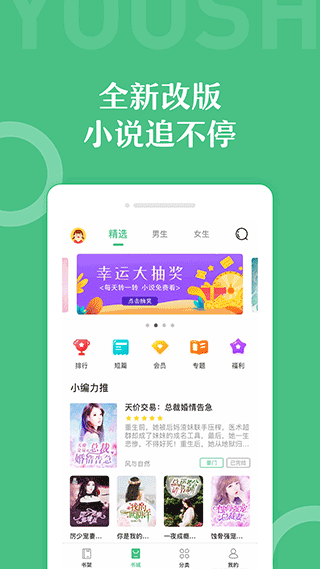 乐书小说app