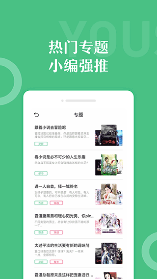 有书云阅读app