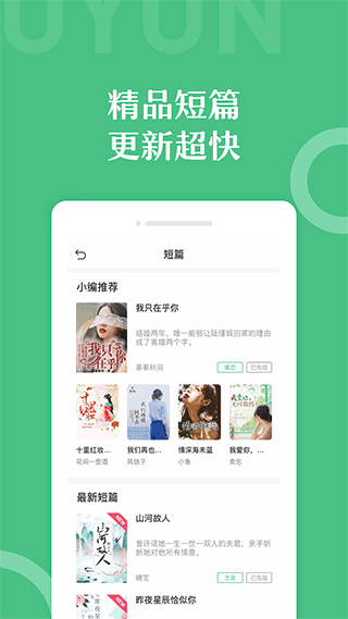 有书云阅读app