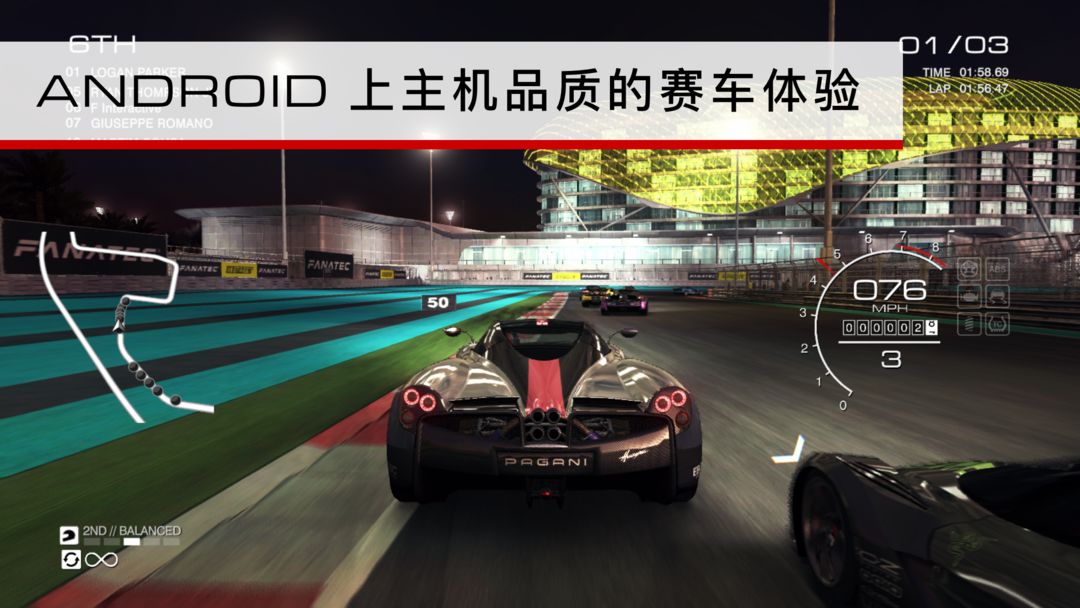 GRID™Autosport软件封面