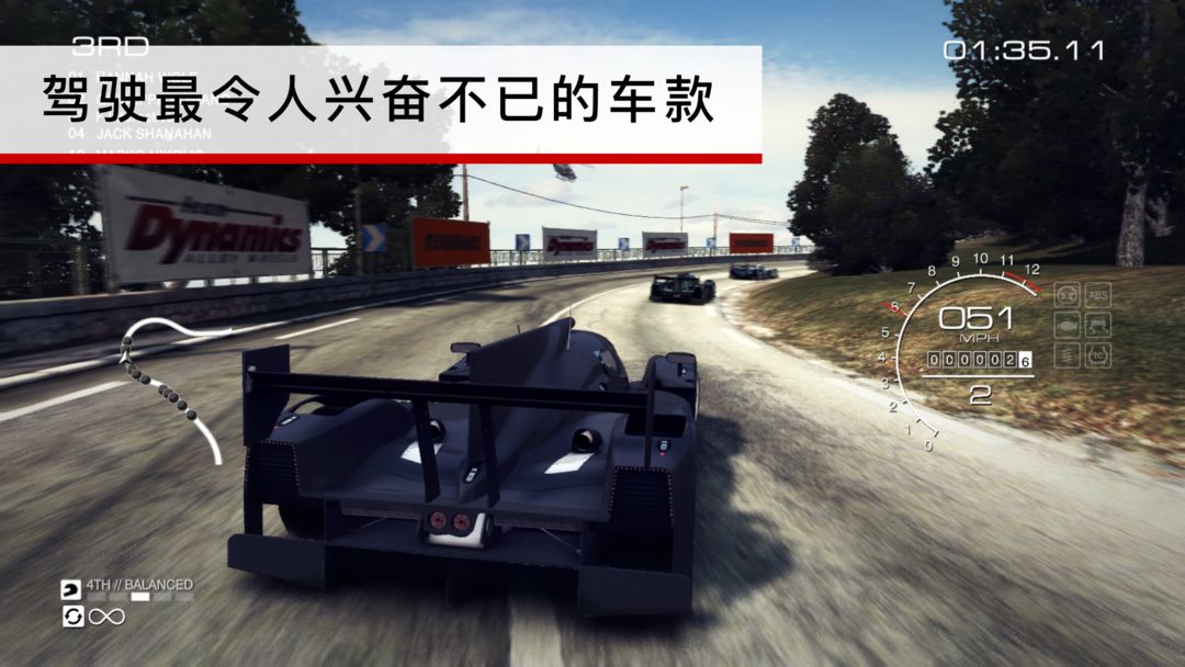 GRID™Autosport软件封面