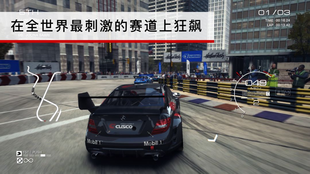 GRID™Autosport软件封面