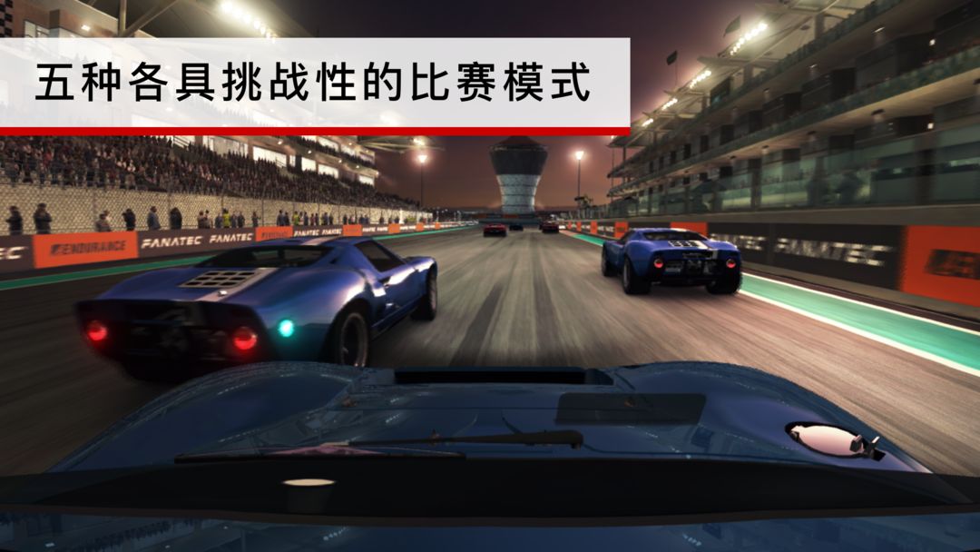 GRID™Autosport软件封面