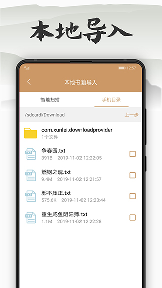 木瓜看书app