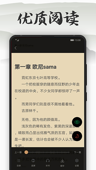 木瓜看书app