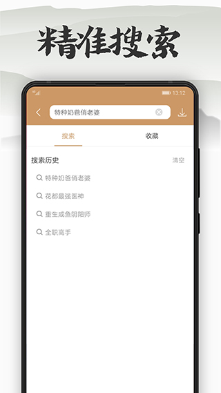 木瓜看书app