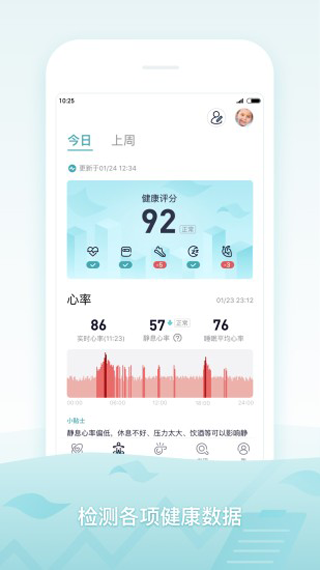 米动健康app