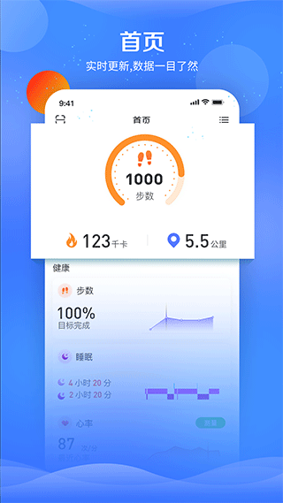 FitPart app软件封面