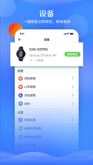 FitPart app软件封面