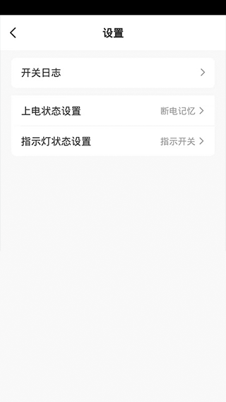 荣声智能app软件封面