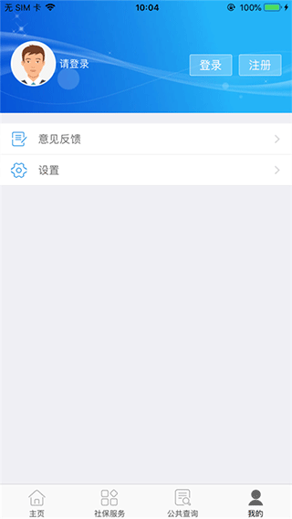 天水智慧人社app