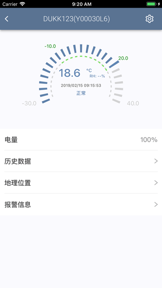 智慧冷链app软件封面