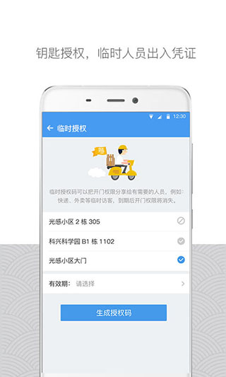 嘿芝麻社区app