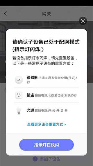 Helpray智能家居app软件封面