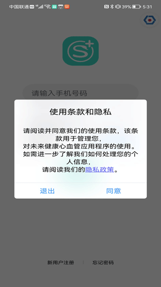 skg健康预警