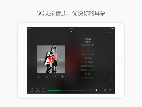 qq音乐ipad软件封面