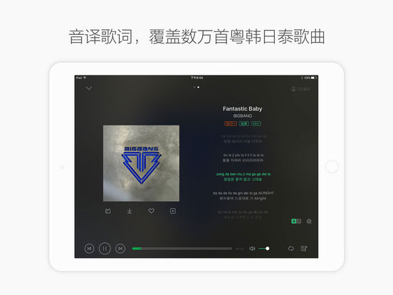 qq音乐ipad软件封面