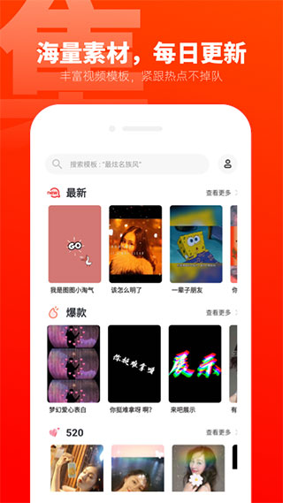 爱卡点app