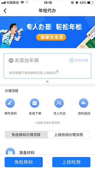 车缴查违章app